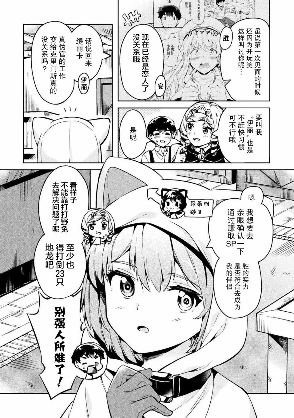 第27话 第4页