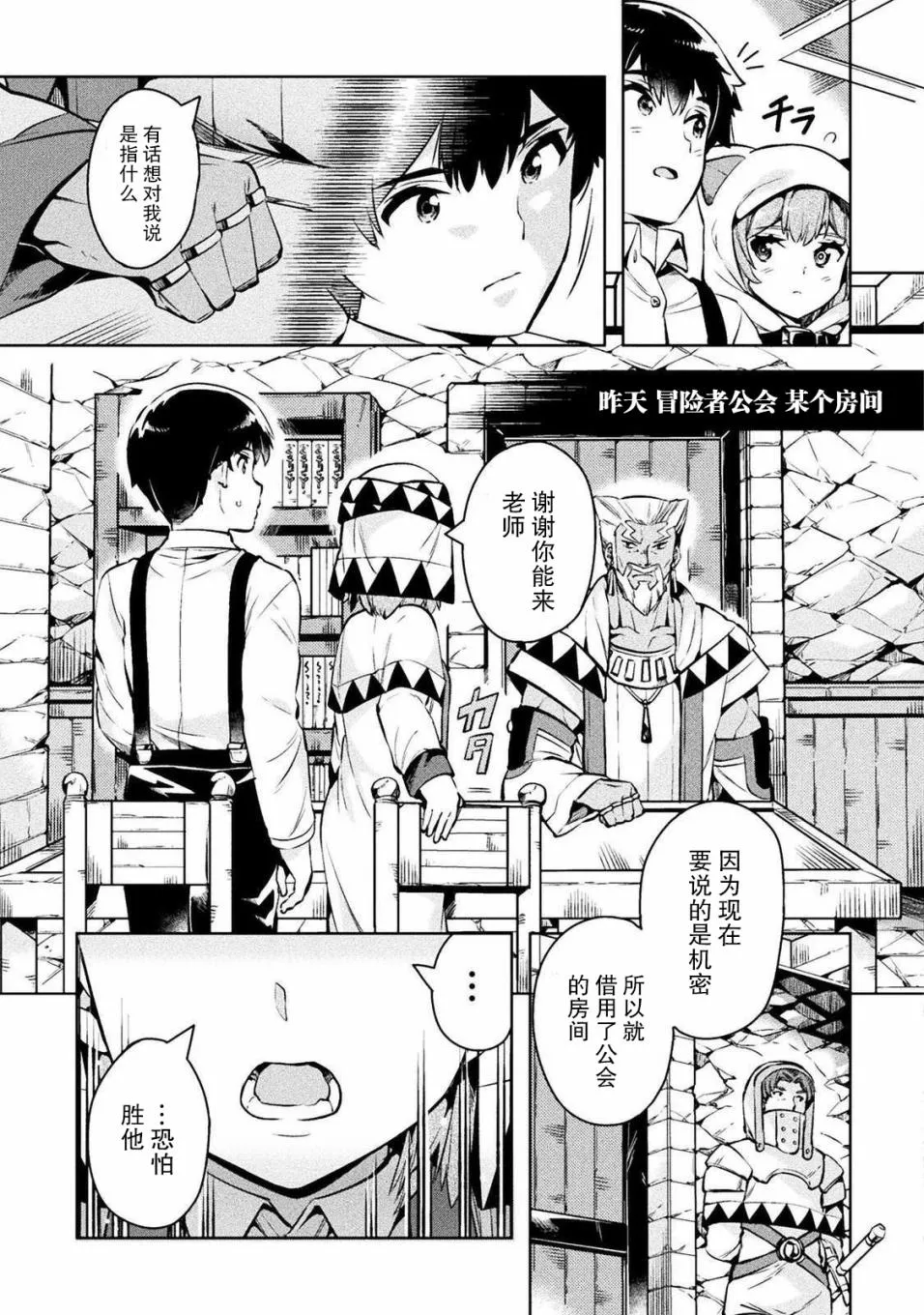 第27话 第5页