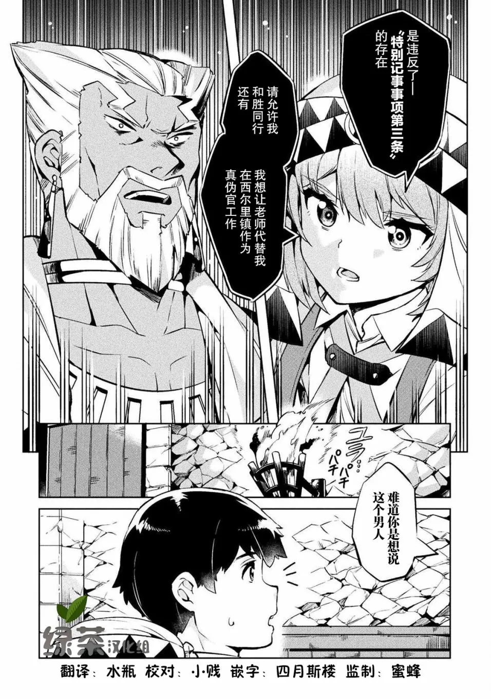 第27话 第6页