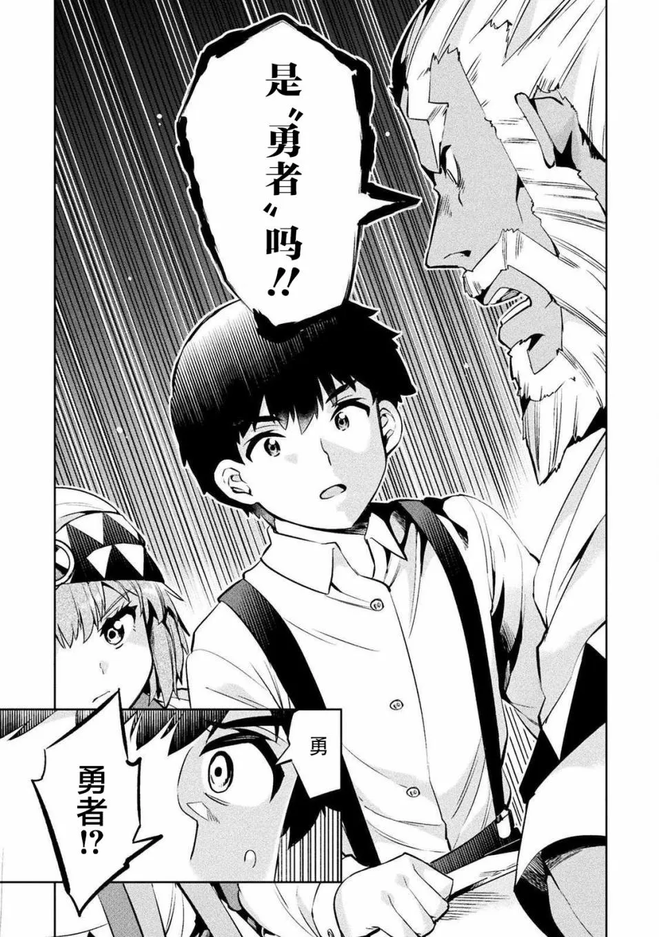 第27话 第7页