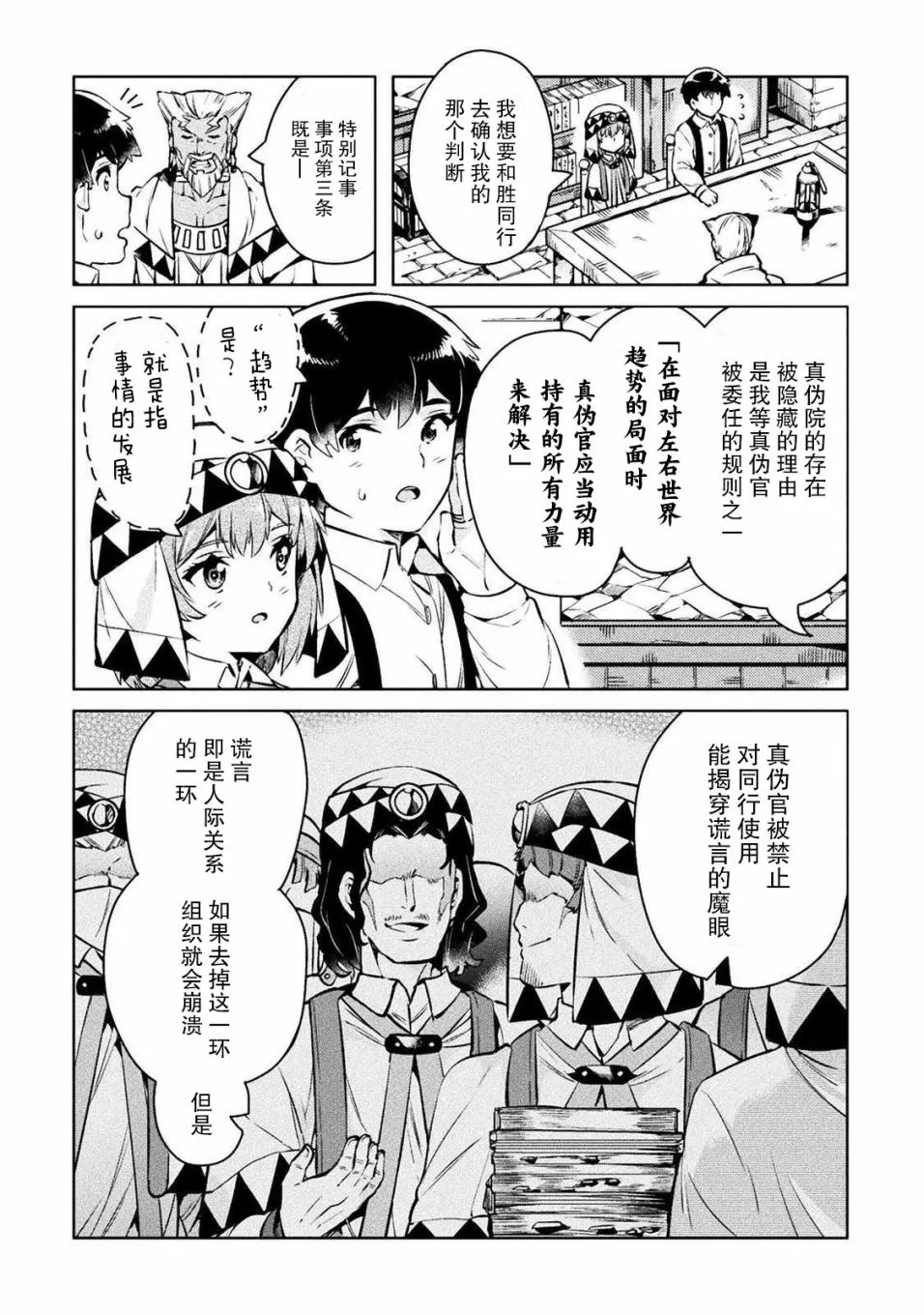 第27话 第8页