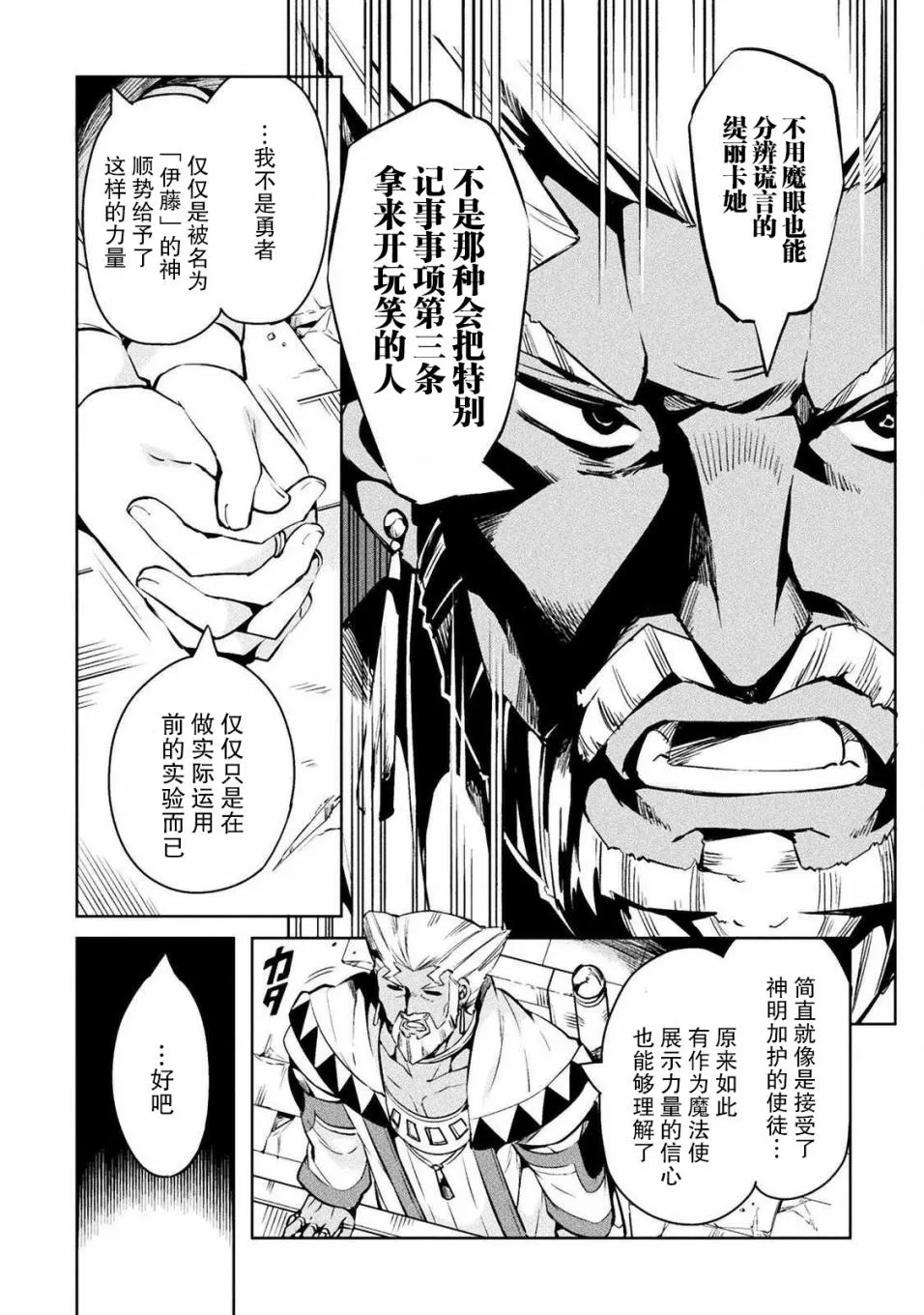 第27话 第9页