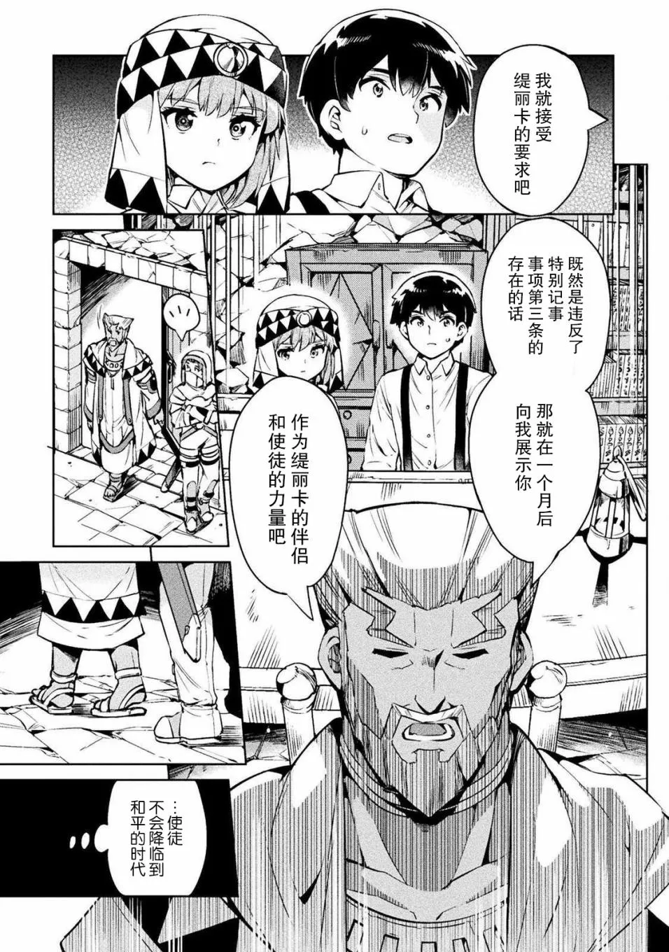 第27话 第10页