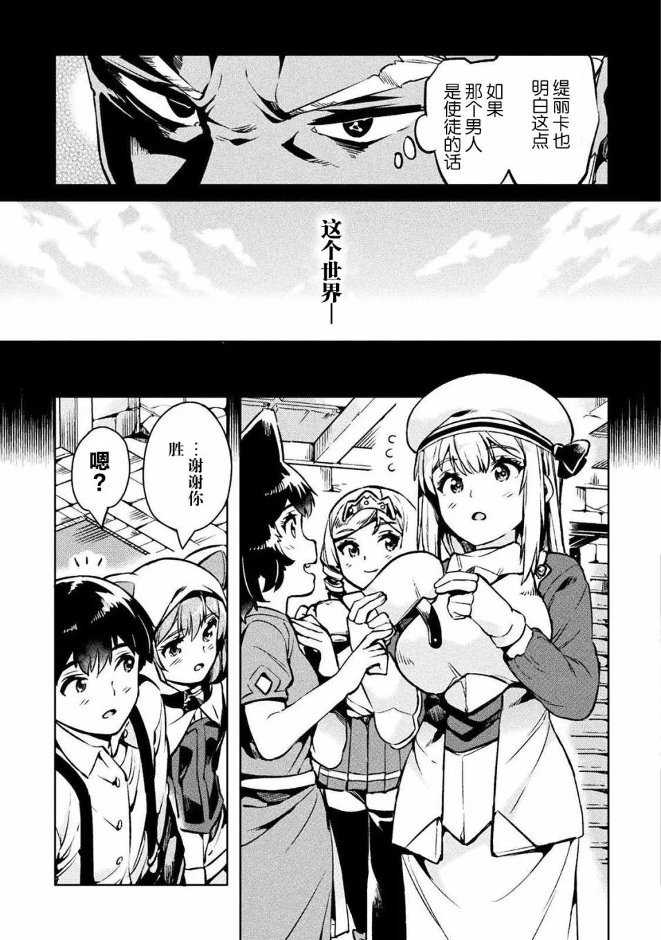 第27话 第11页