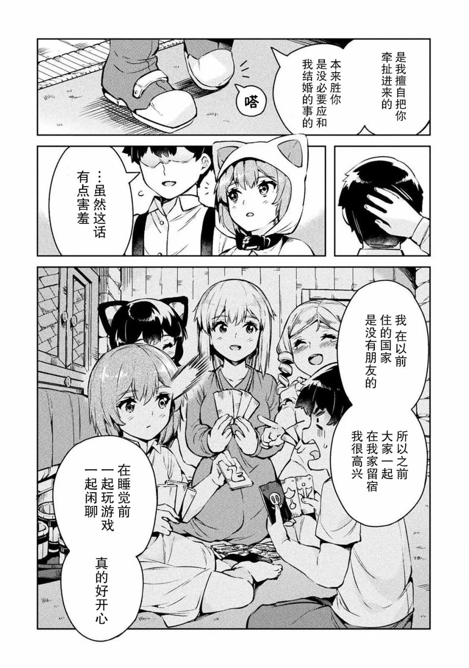 第27话 第12页