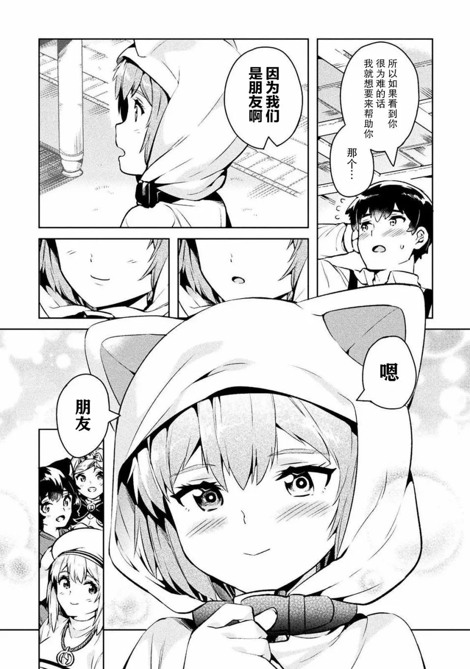 第27话 第13页