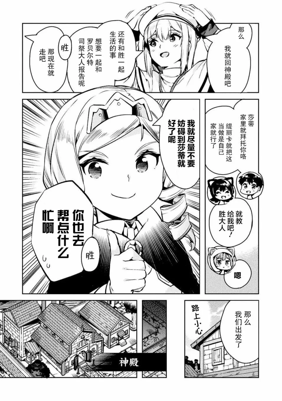 第27话 第14页