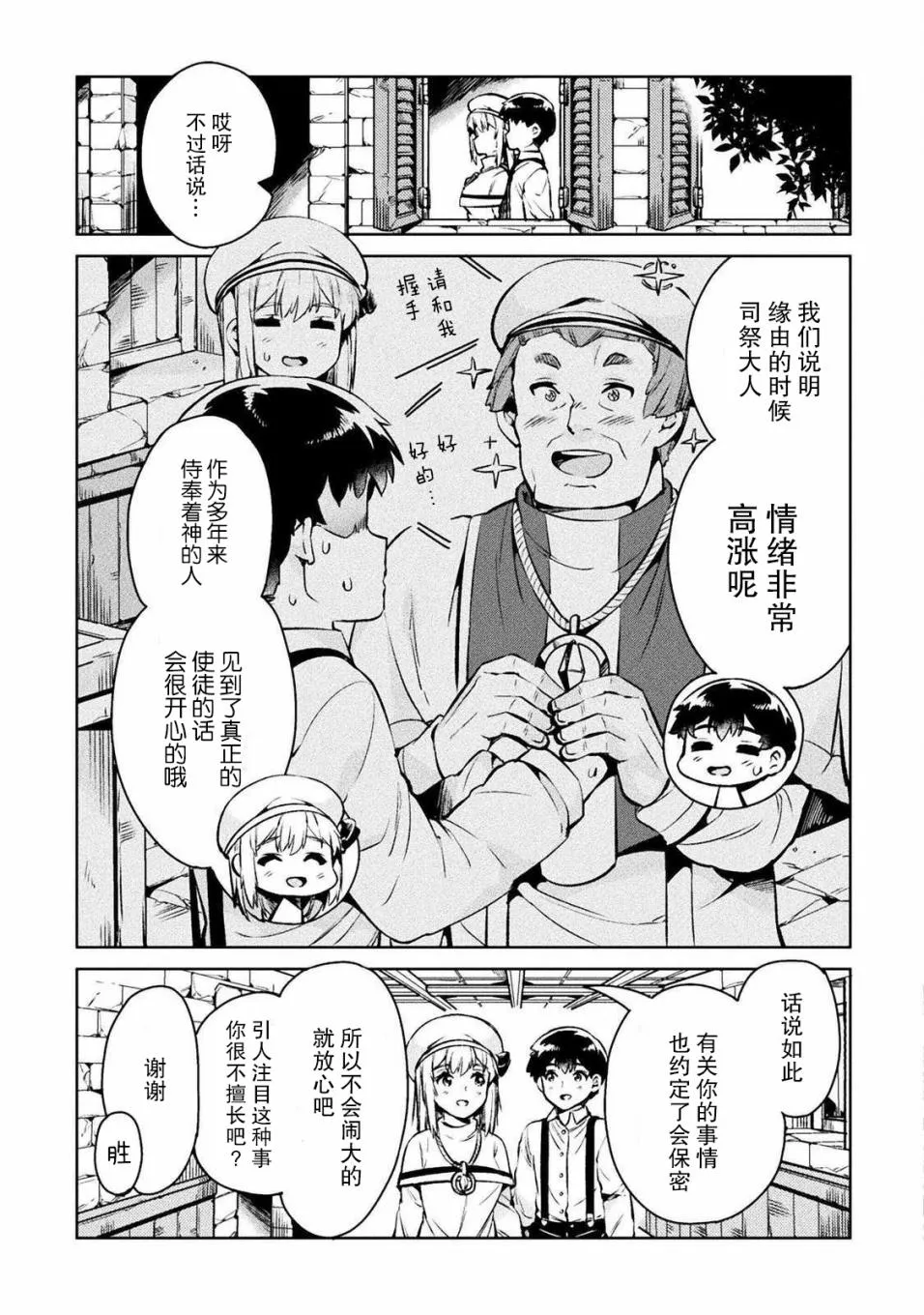 第27话 第15页