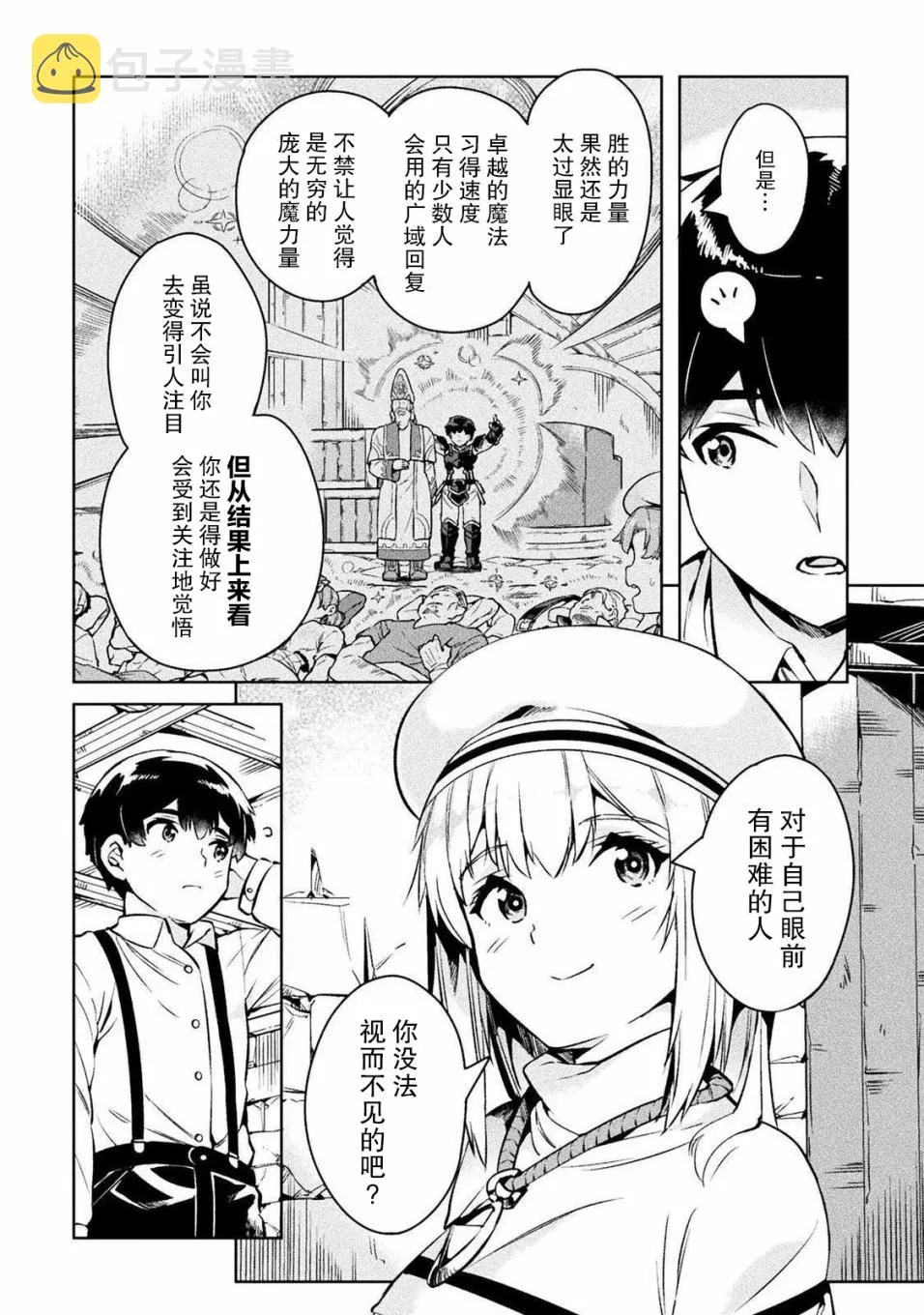第27话 第16页