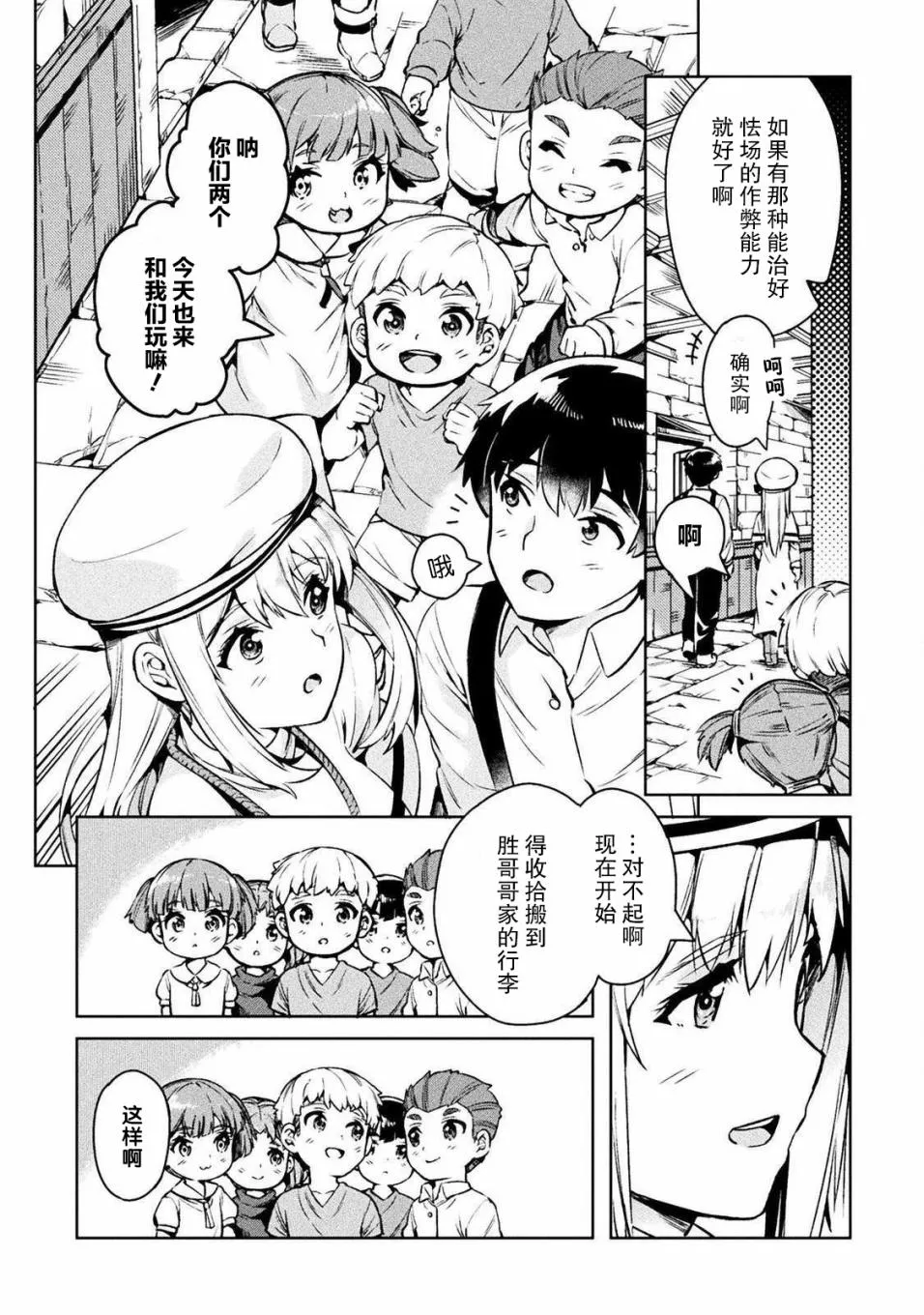 第27话 第17页