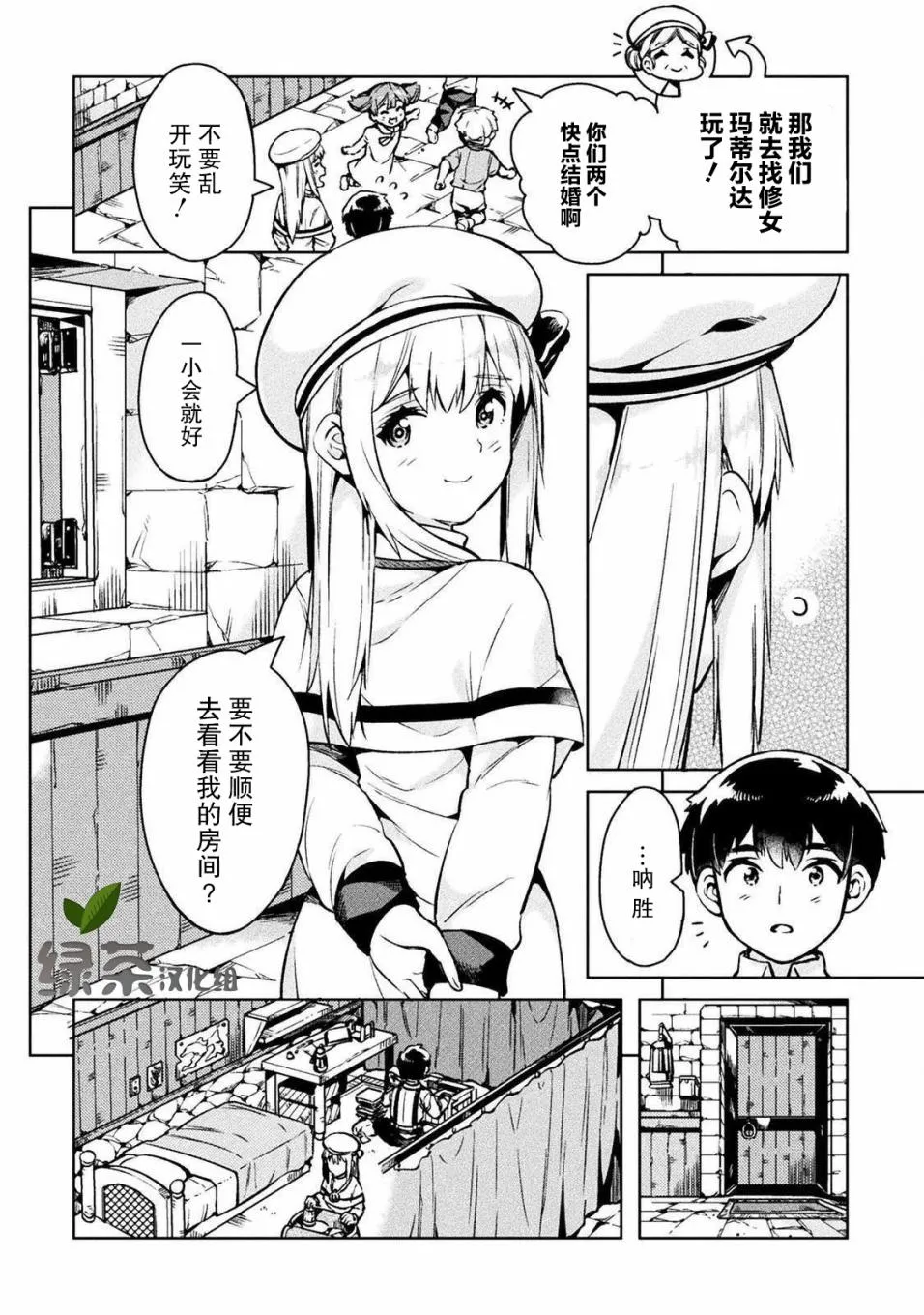 第27话 第18页