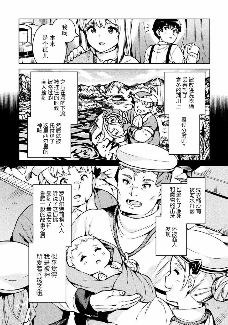 第27话 第19页