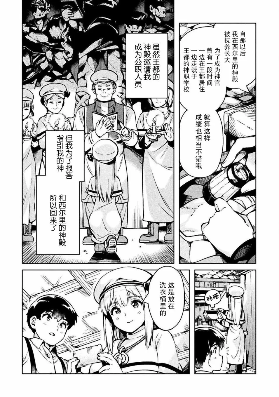 第27话 第20页