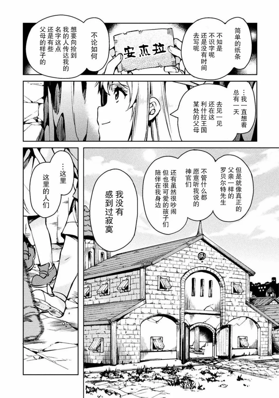第27话 第21页