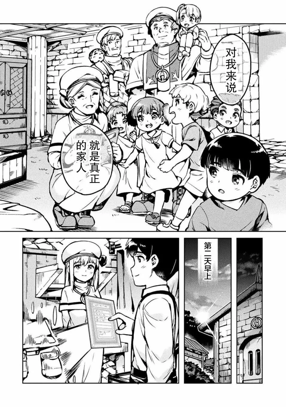 第27话 第22页