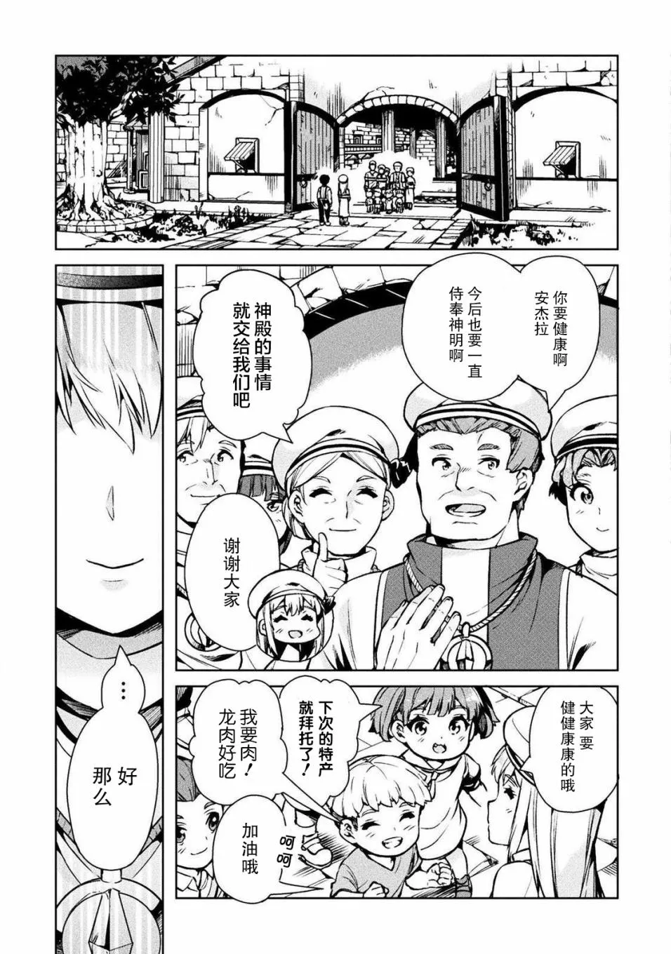 第27话 第23页