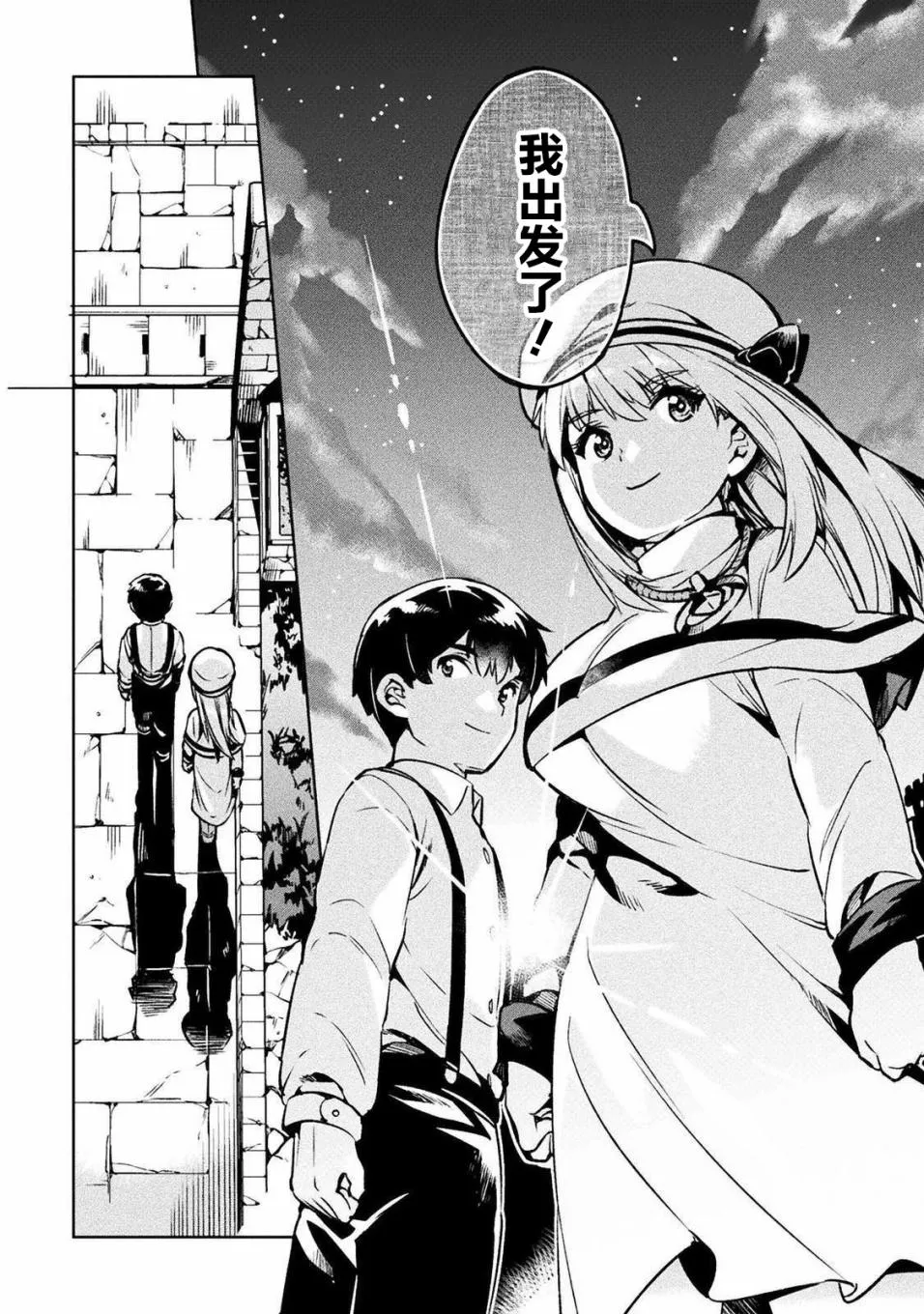第27话 第24页