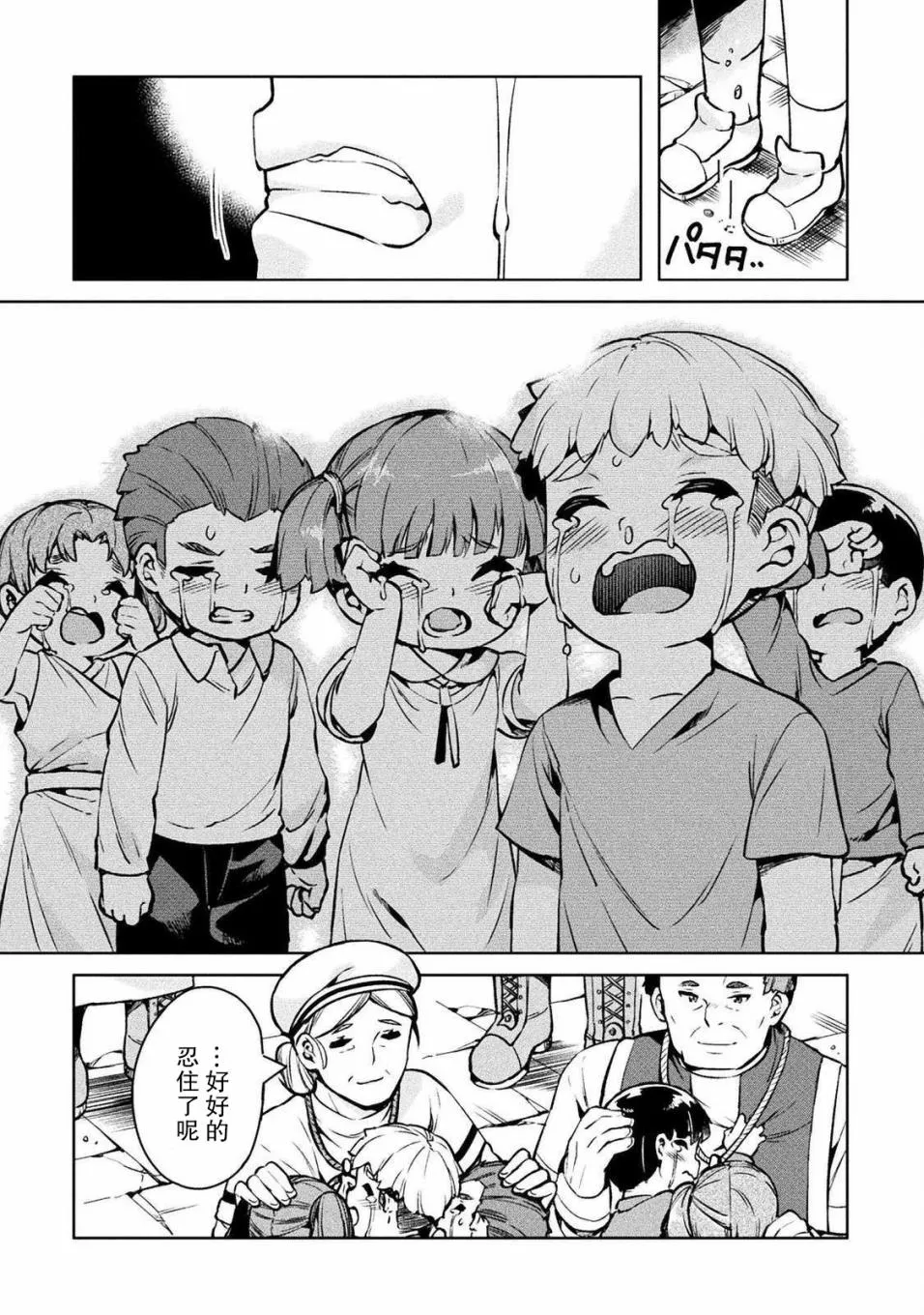 第27话 第26页