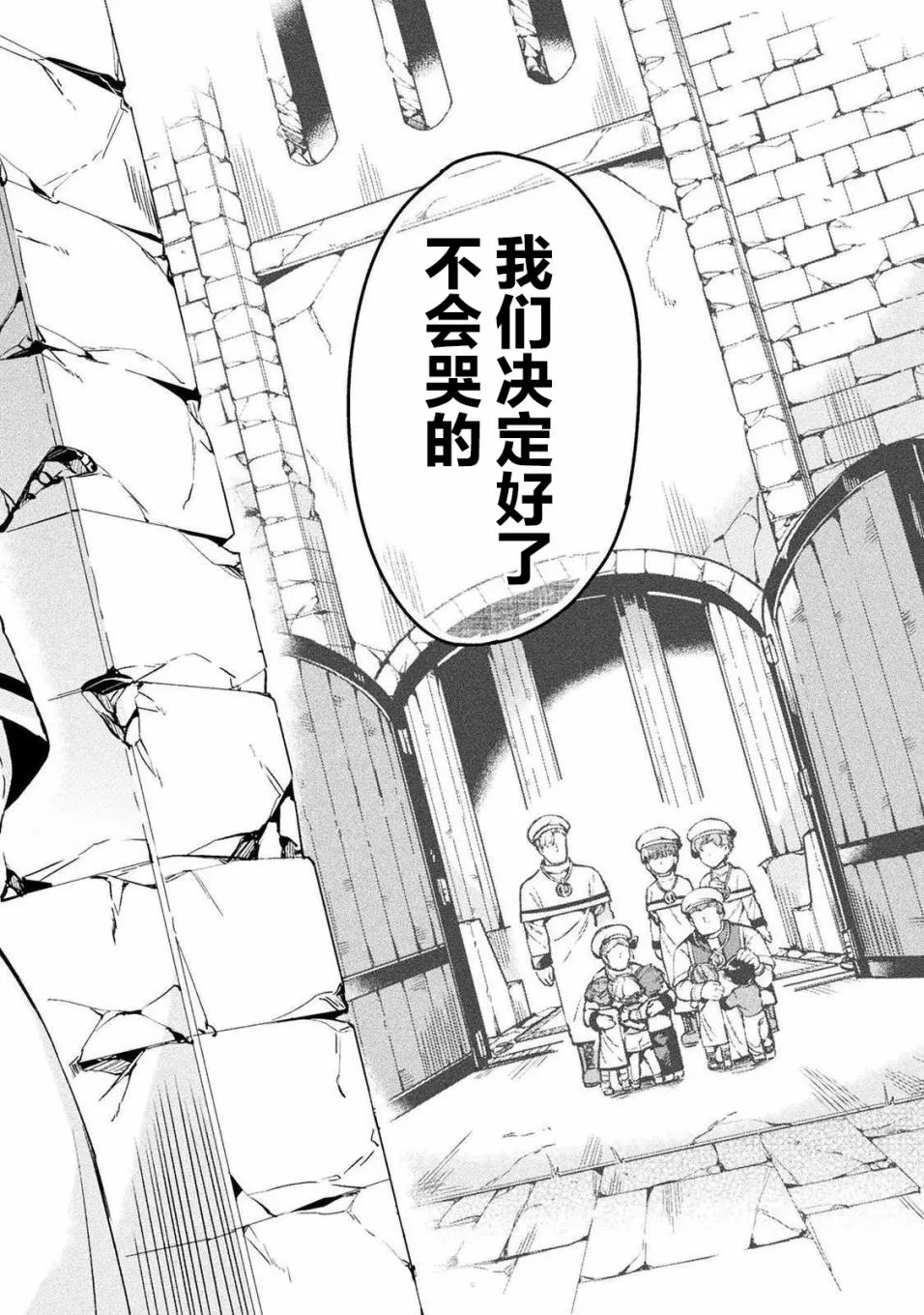第27话 第28页