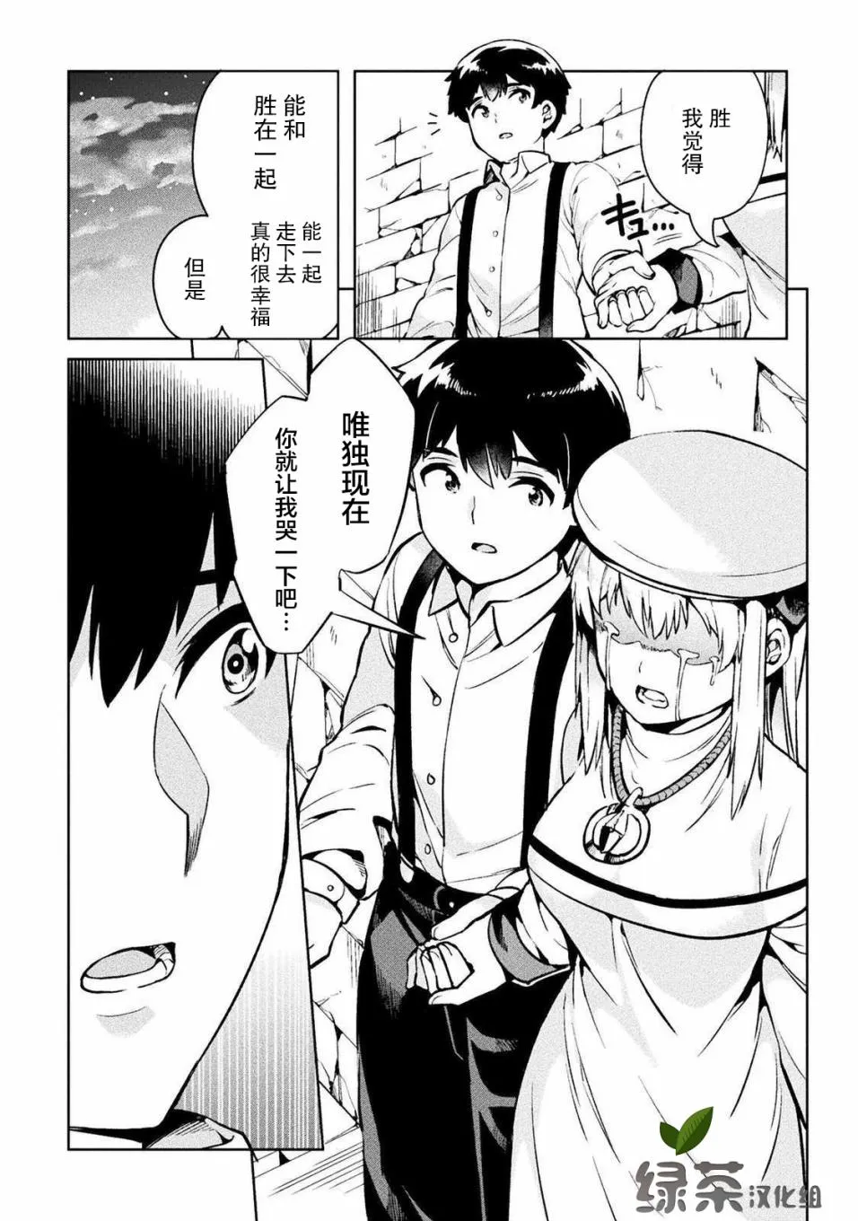 第27话 第30页