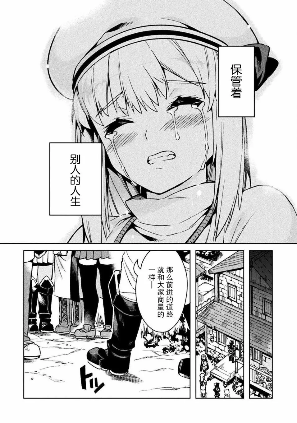 第27话 第32页