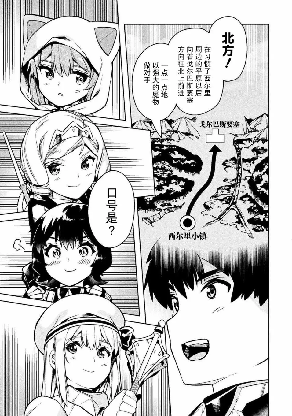 第27话 第33页