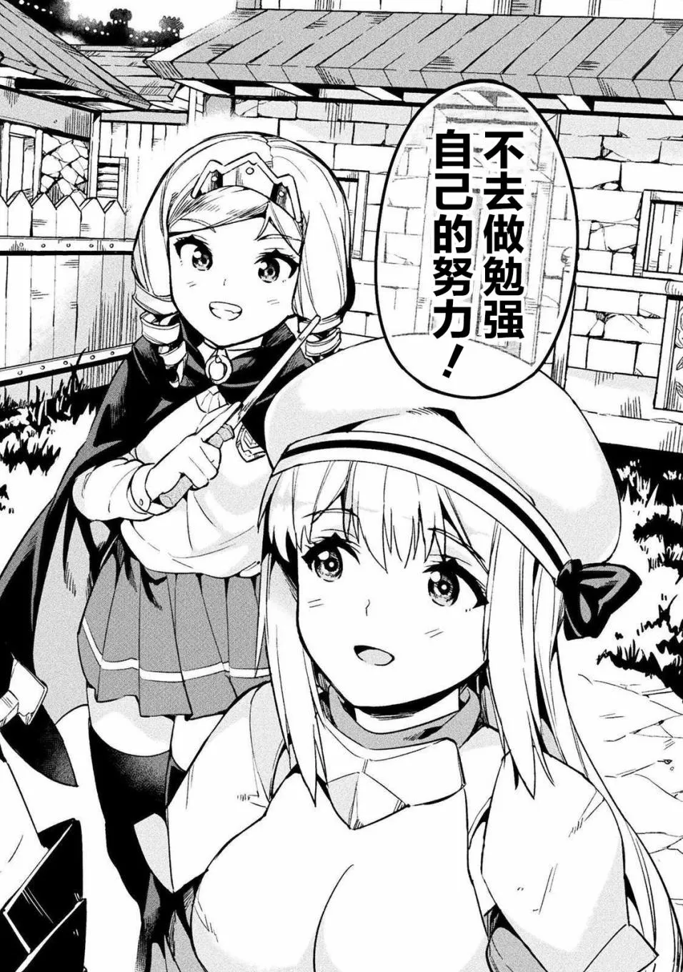 第27话 第34页