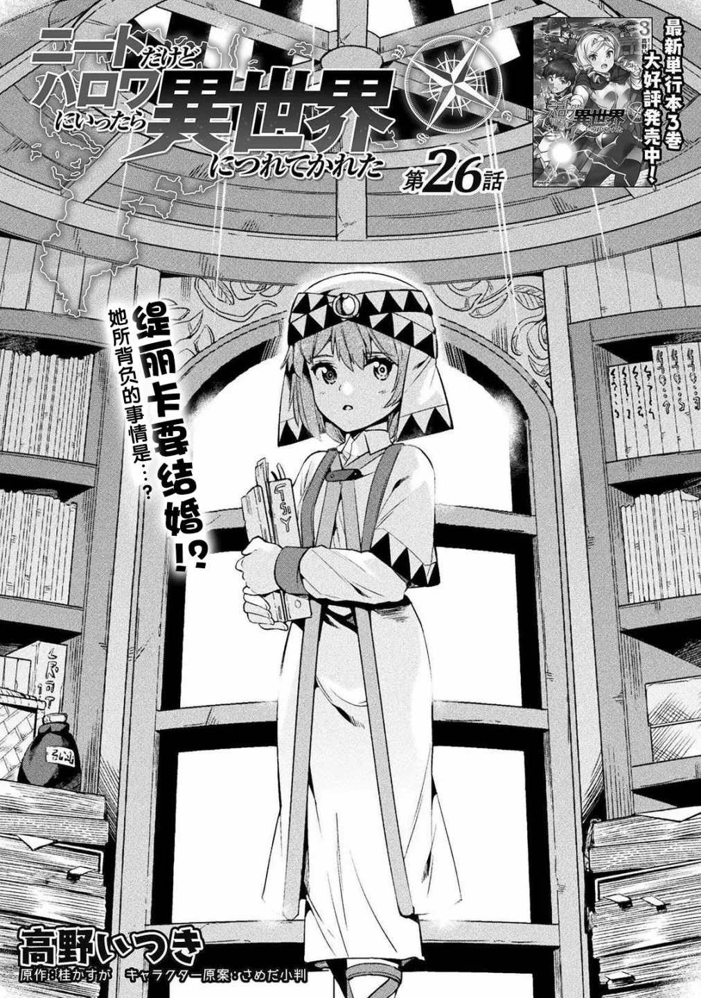 第26话 第1页