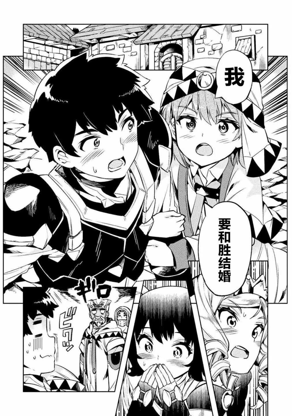 第26话 第2页