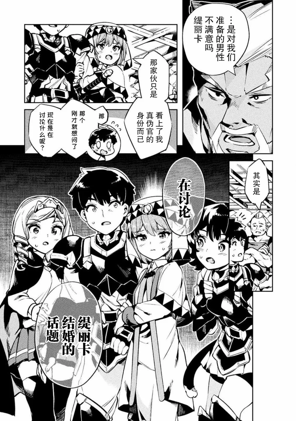 第26话 第3页