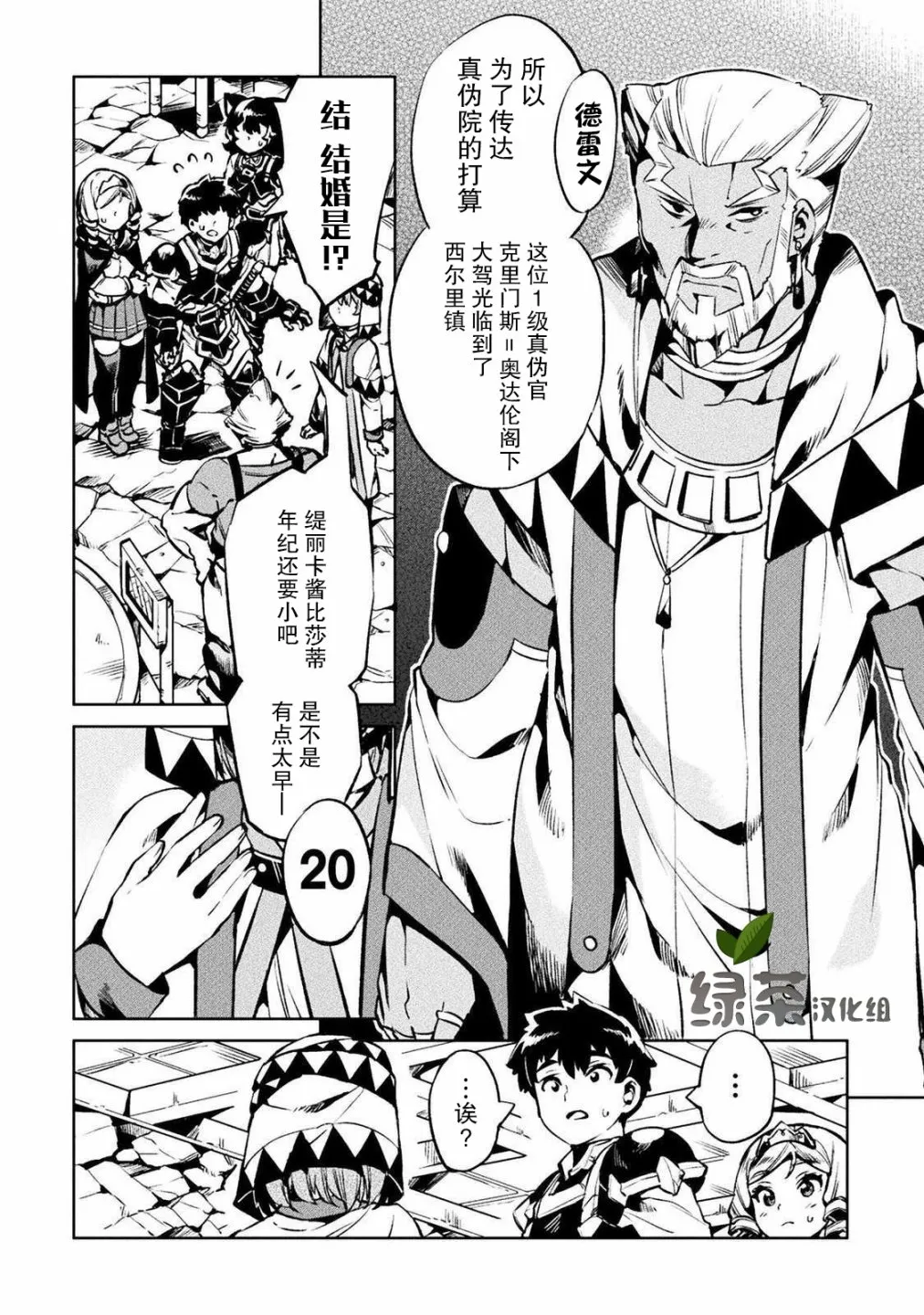 第26话 第4页