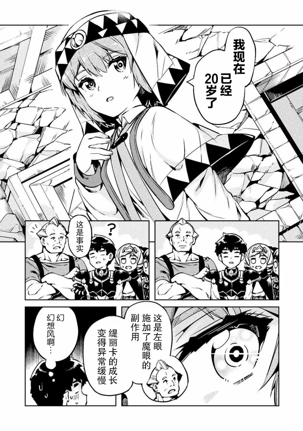 第26话 第5页