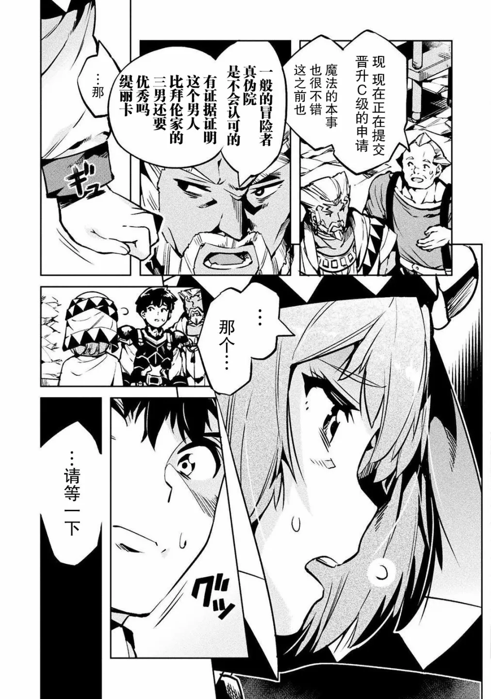 第26话 第7页