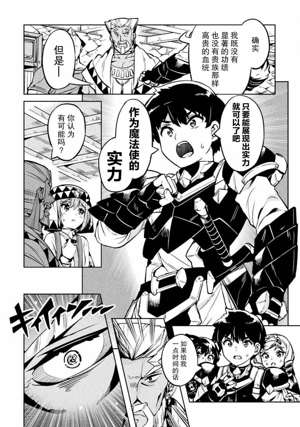 第26话 第8页