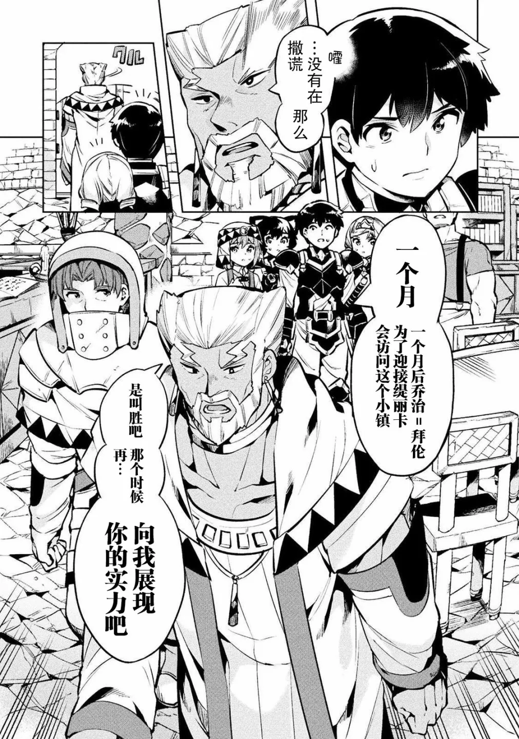 第26话 第9页