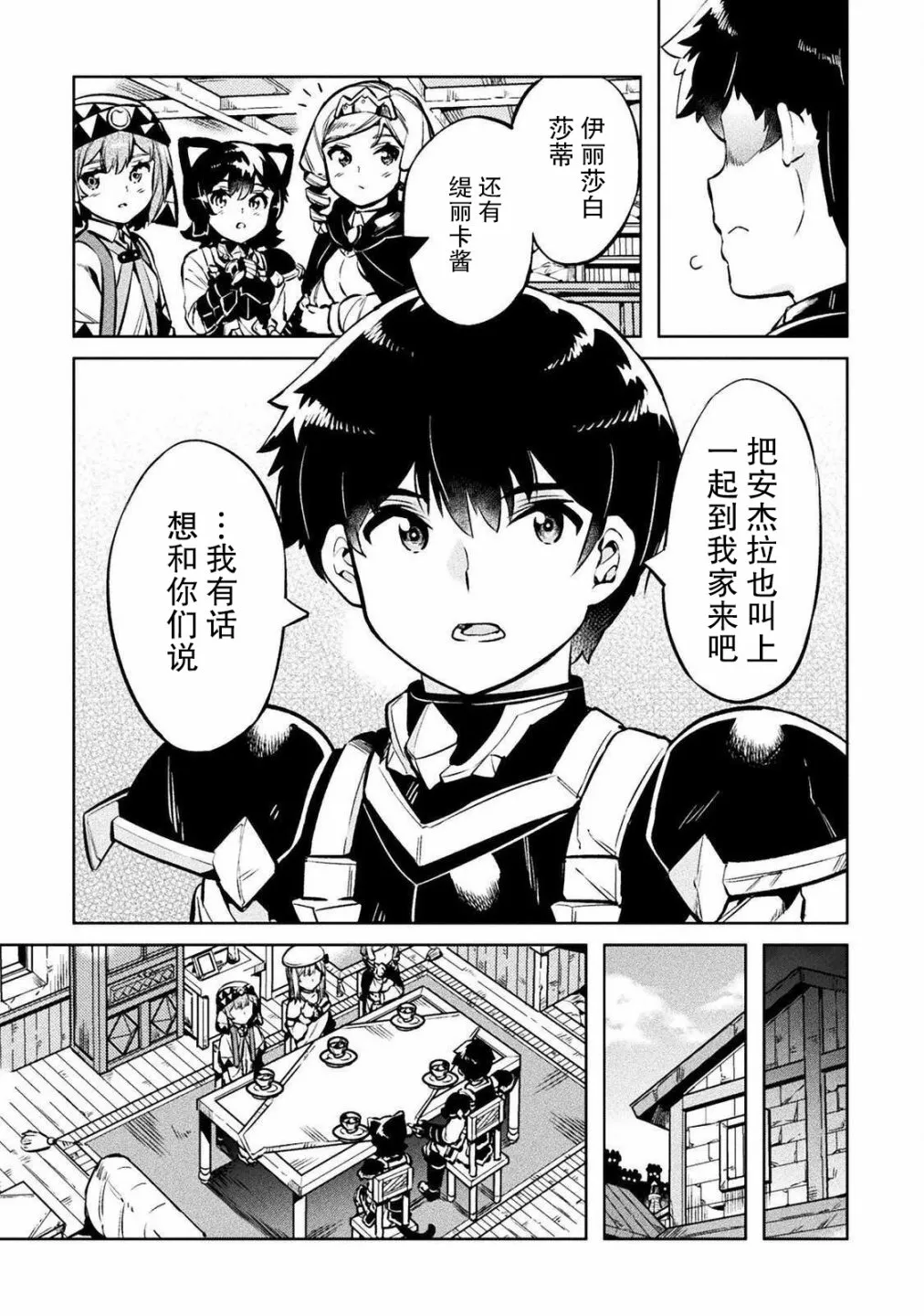 第26话 第10页