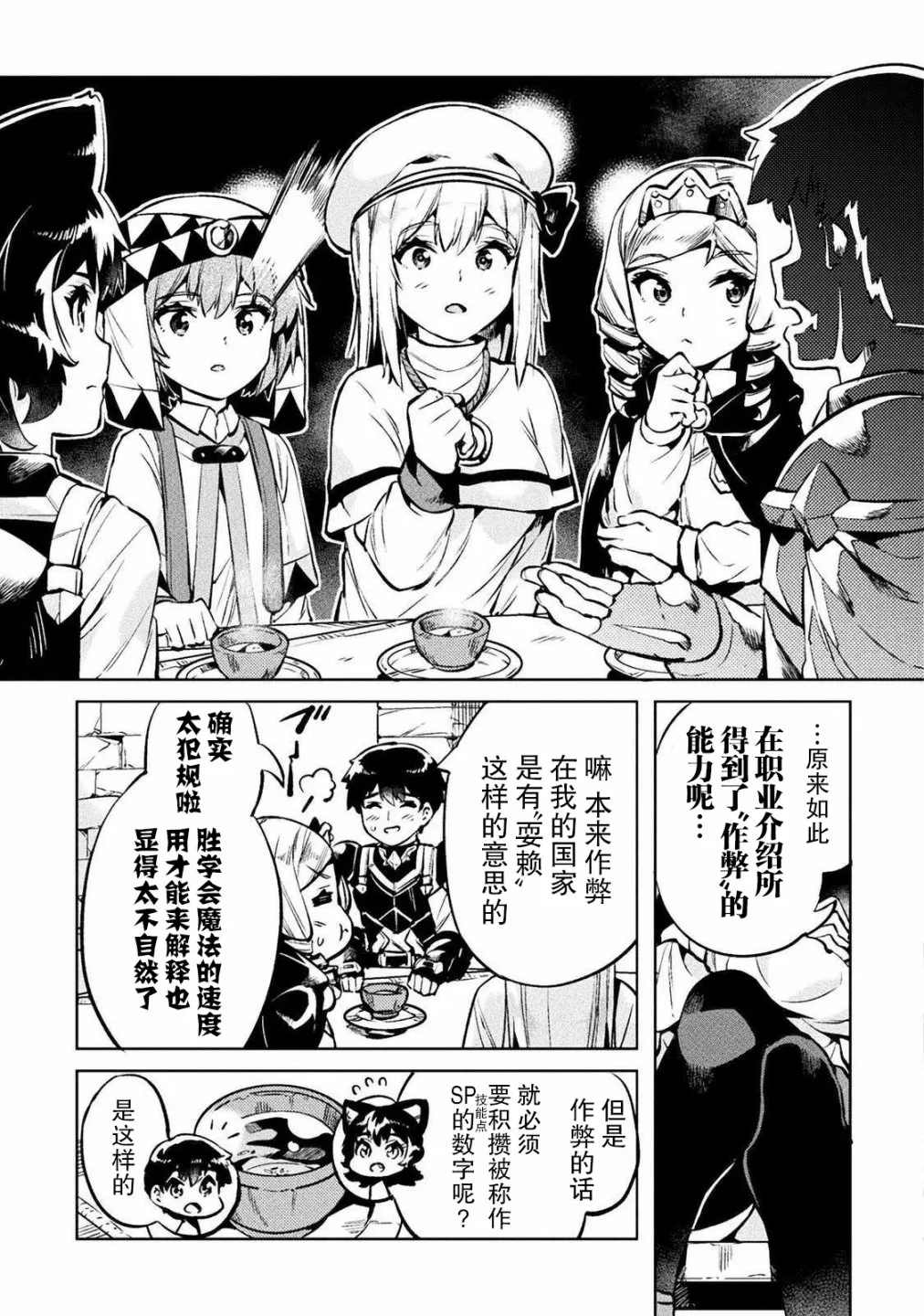 第26话 第11页