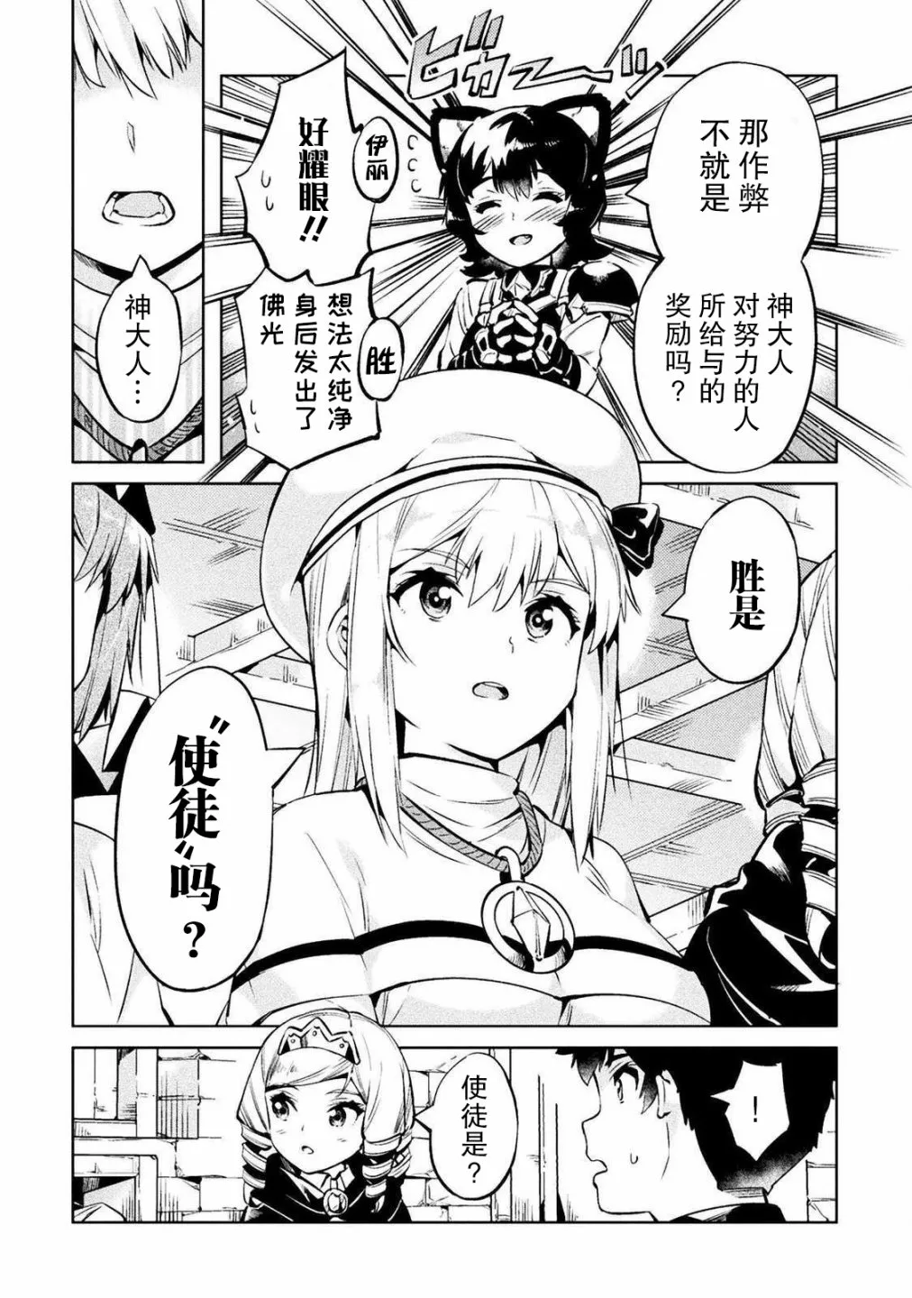 第26话 第12页