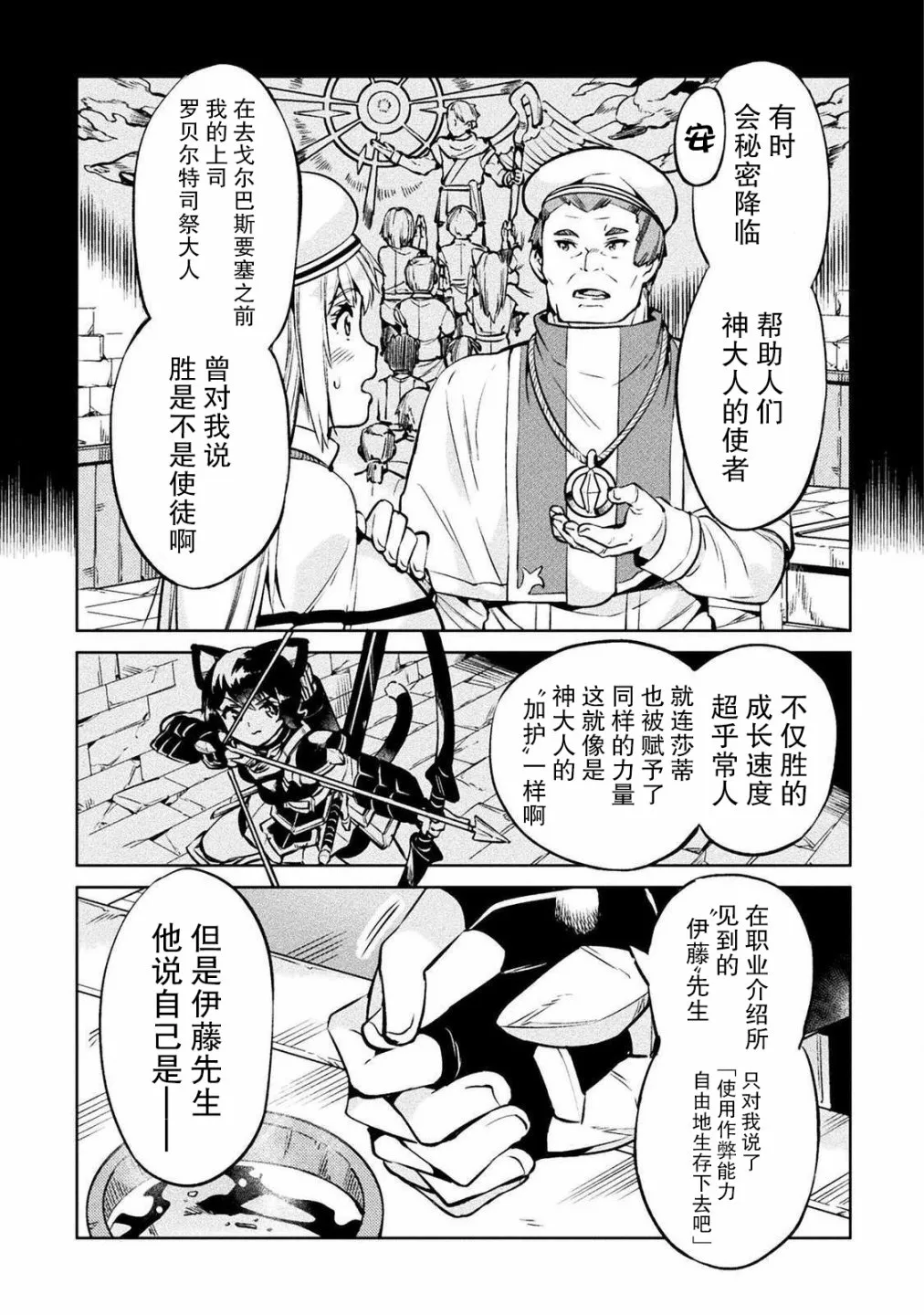第26话 第13页