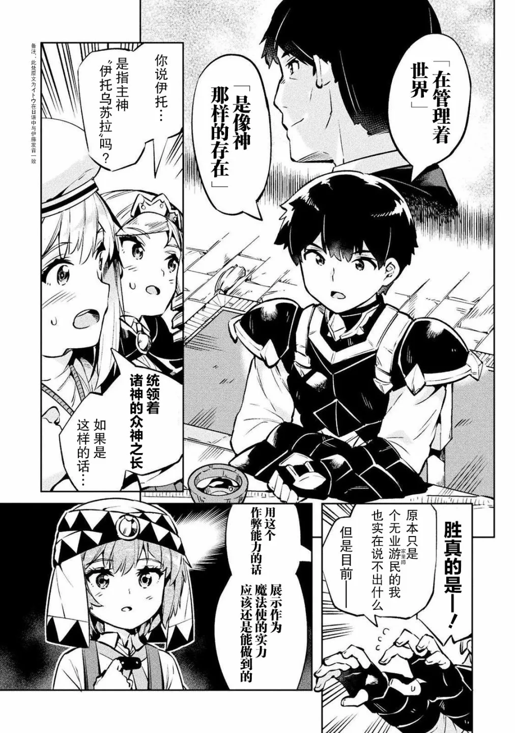 第26话 第14页