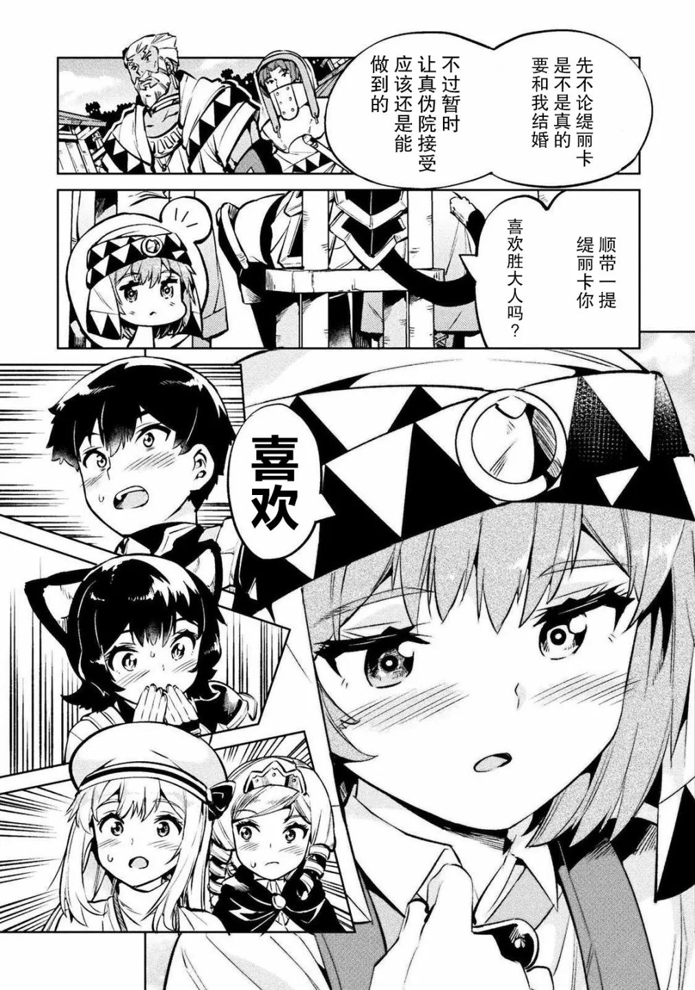 第26话 第15页