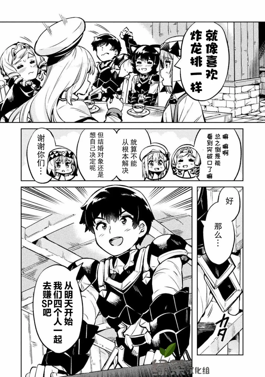 第26话 第16页
