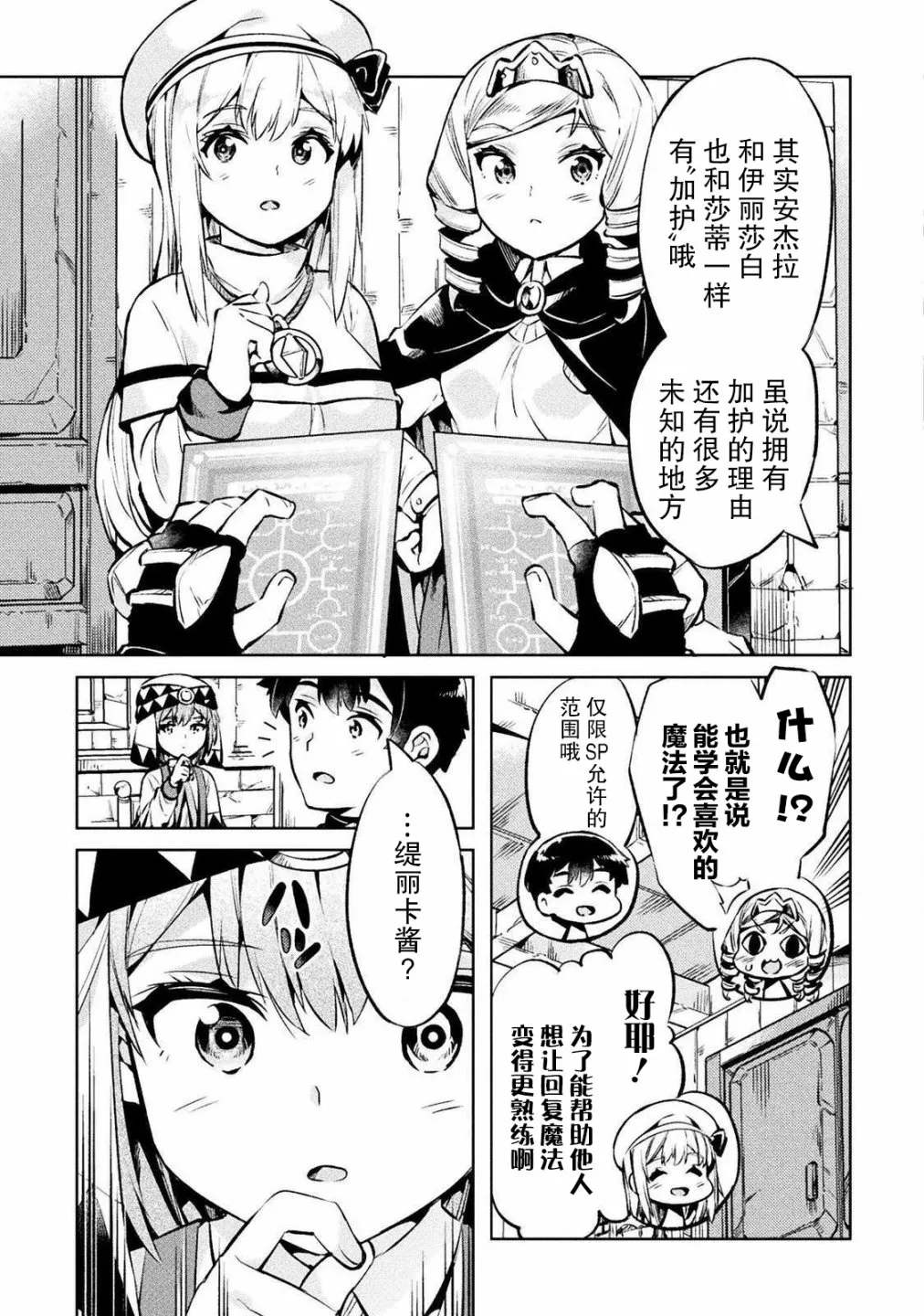 第26话 第17页