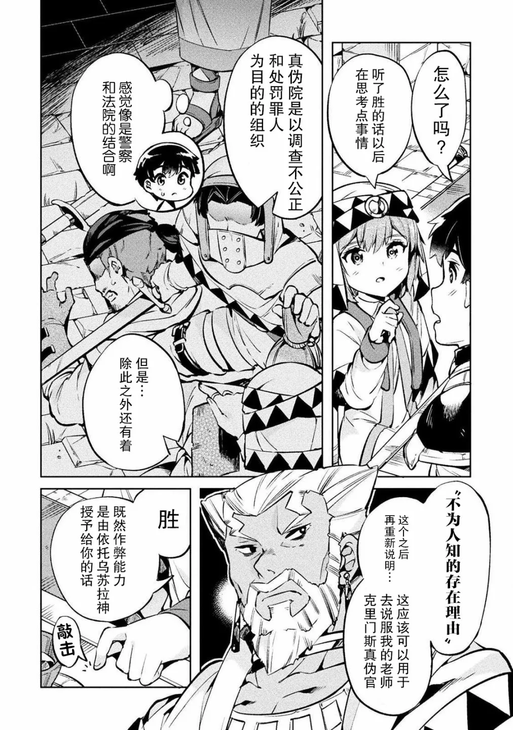 第26话 第18页