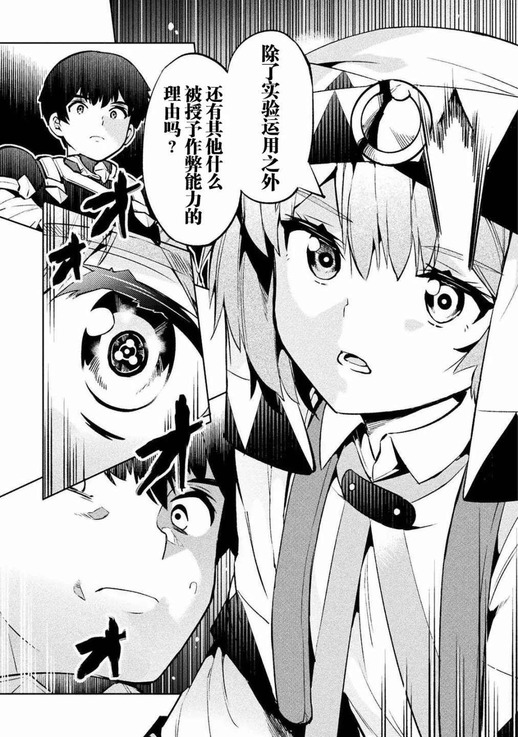 第26话 第19页