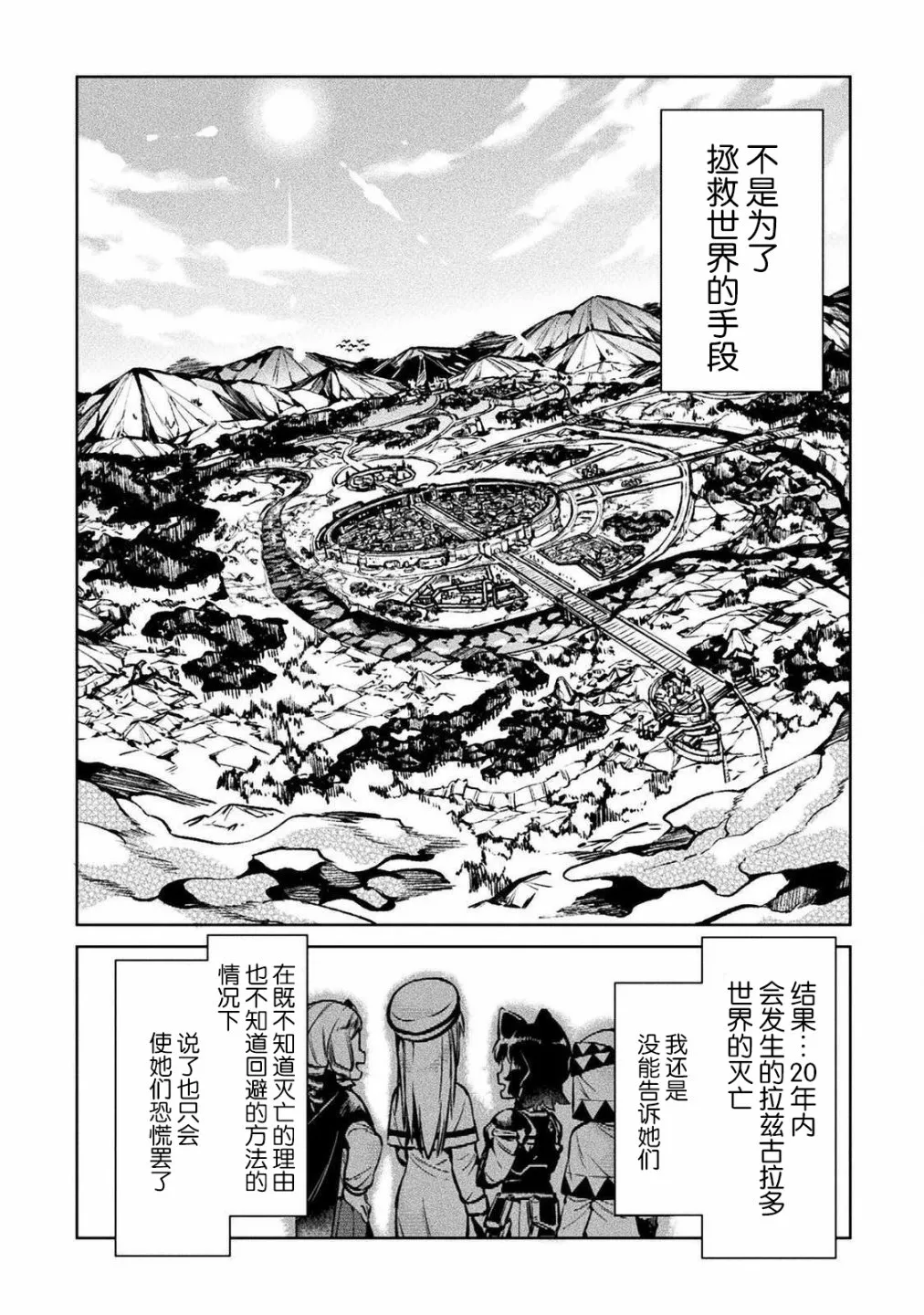 第26话 第21页
