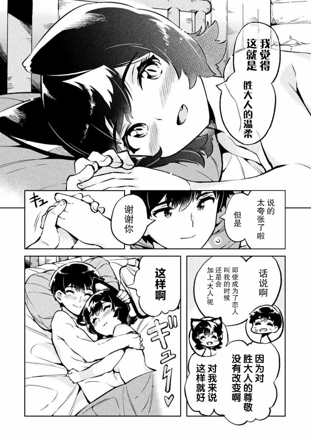 第26话 第24页