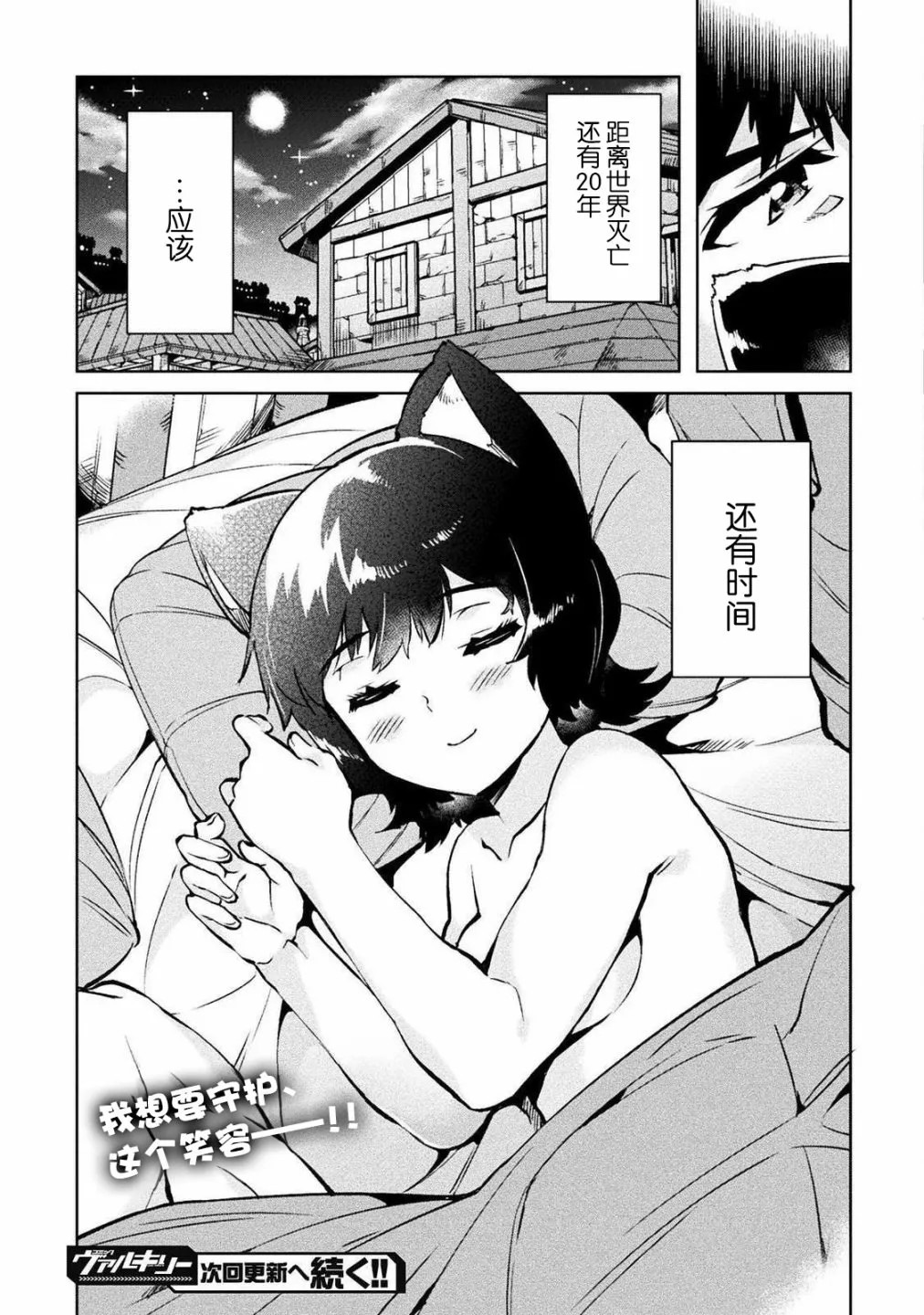 第26话 第25页