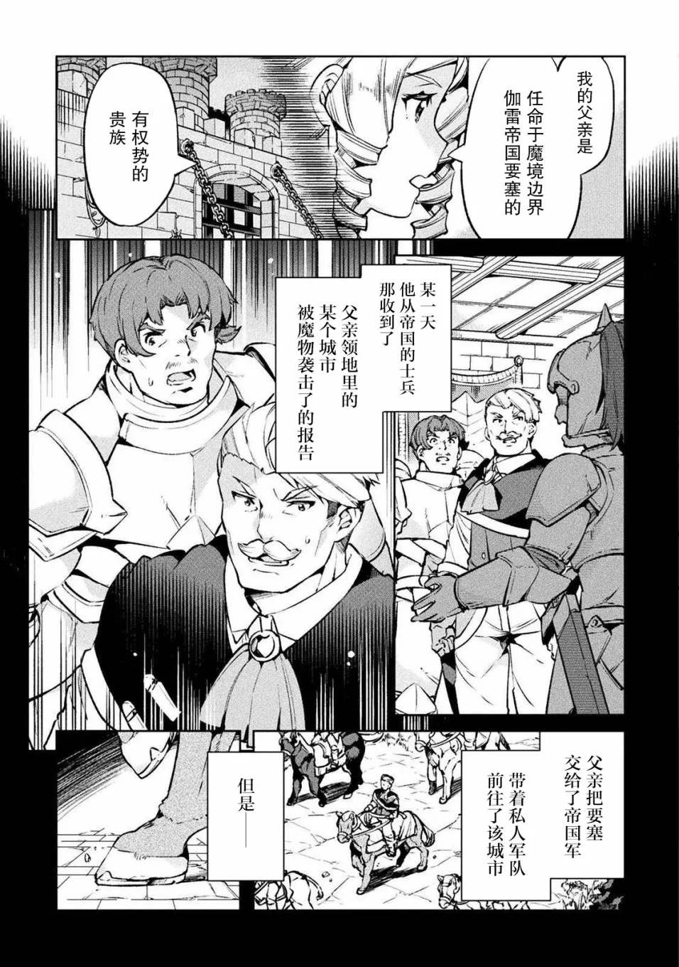 第25话 第5页
