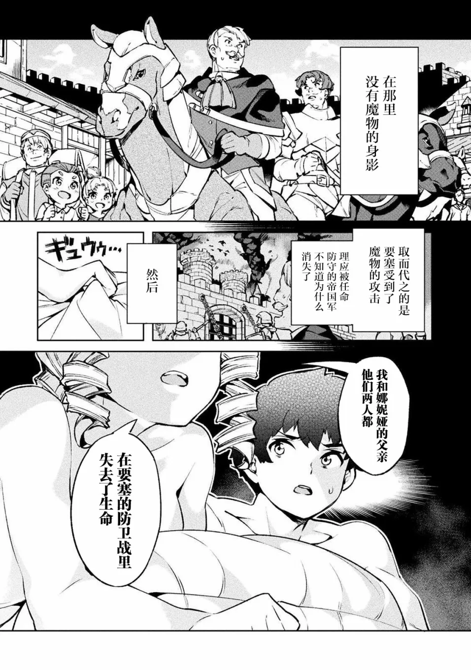 第25话 第6页